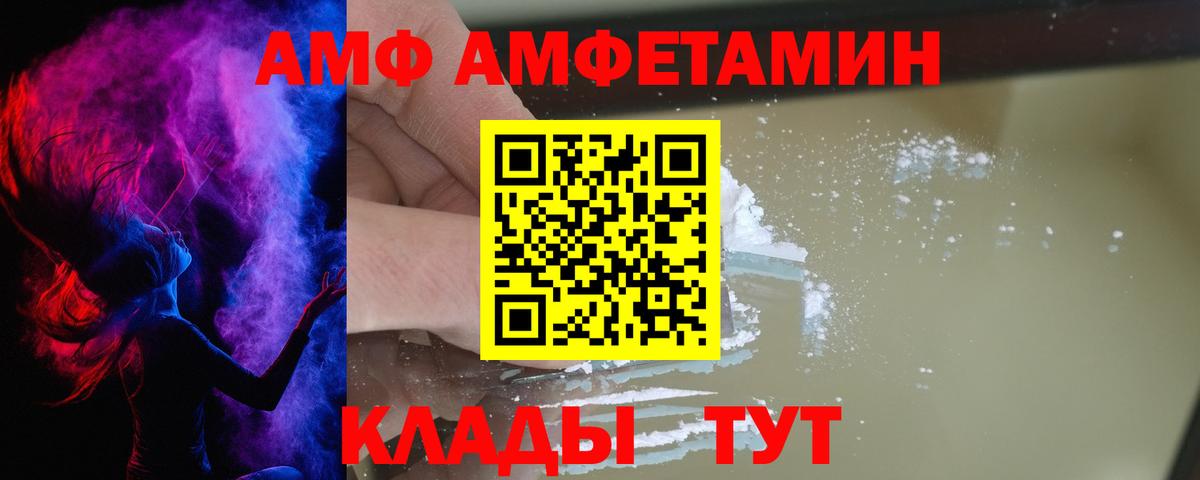 Амфетамин  Амфетамин  Вход с VPN  Сосновый Бор  Amphetamine Розовый 