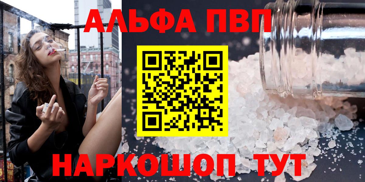 Сосновый Бор  APVP  Вход с VPN  APVP VHQ  Альфа ПВП Соль 