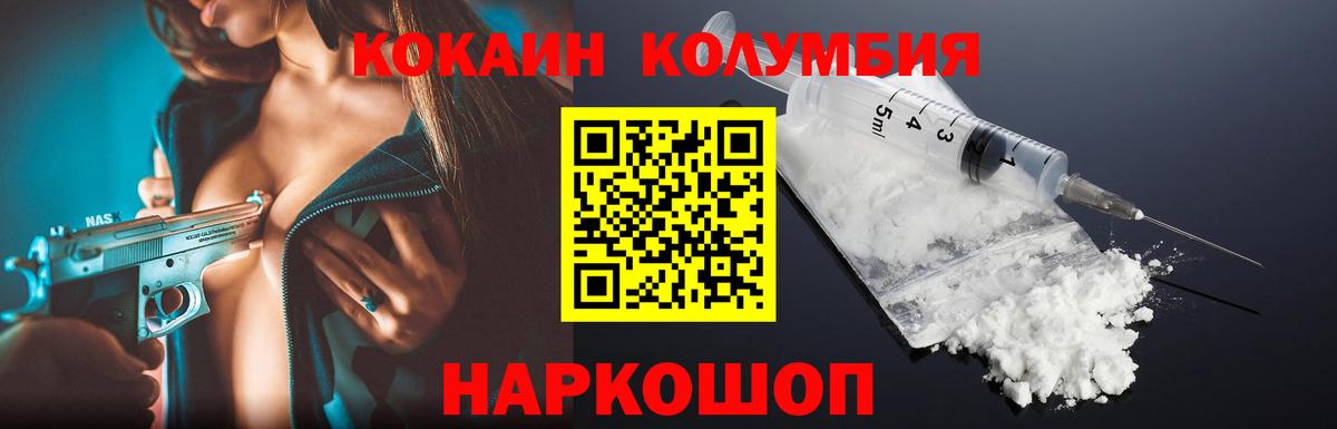 КОКАИН  КОКАИН Боливия  Вход с VPN  Сосновый Бор  КОКАИН Колумбийский 