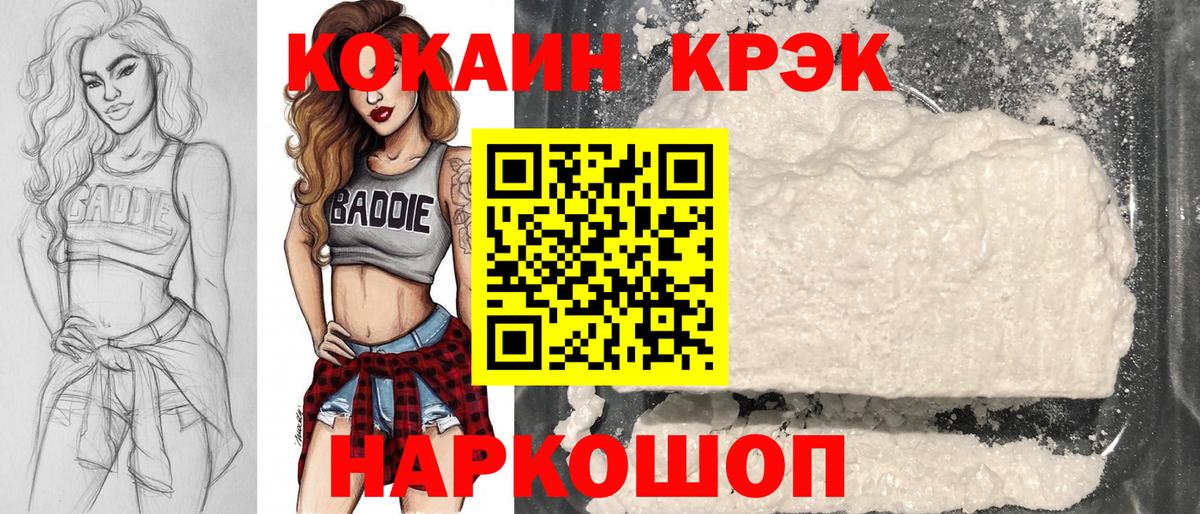 COCAIN 99% Сосновый Бор