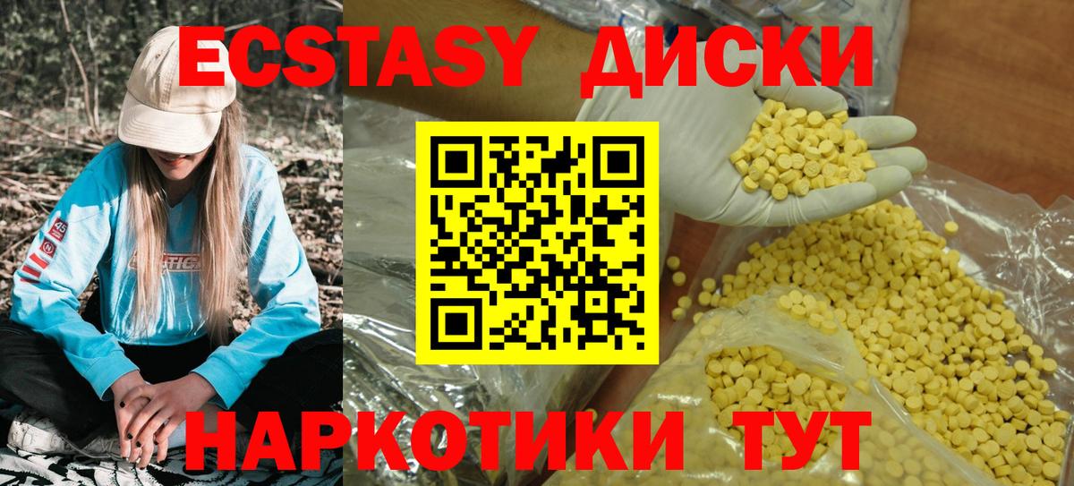 ЭКСТАЗИ  ЭКСТАЗИ Punisher  Вход с VPN  Сосновый Бор  Ecstasy 250 мг 