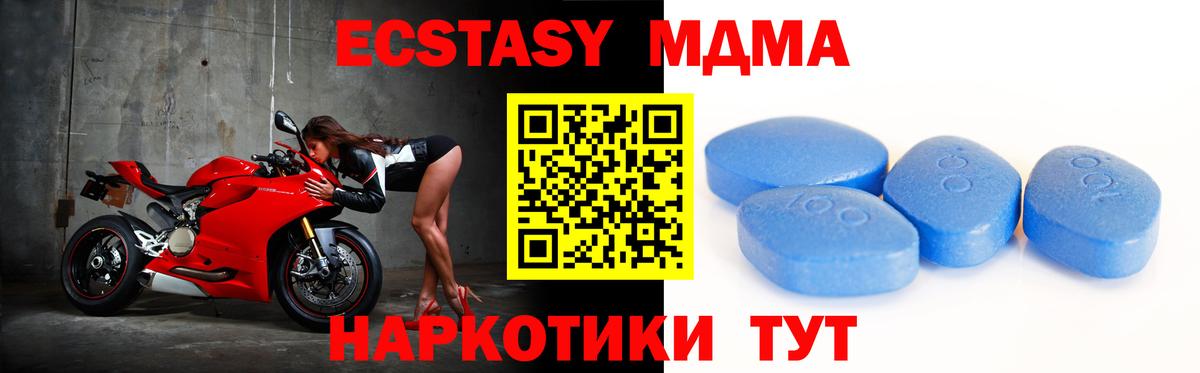 ЭКСТАЗИ 250 мг Сосновый Бор