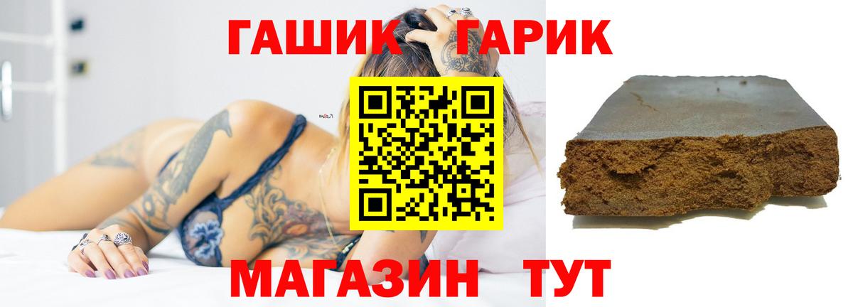 Сосновый Бор  ГАШИШ Premium  Гашиш Изолятор  Вход с VPN 