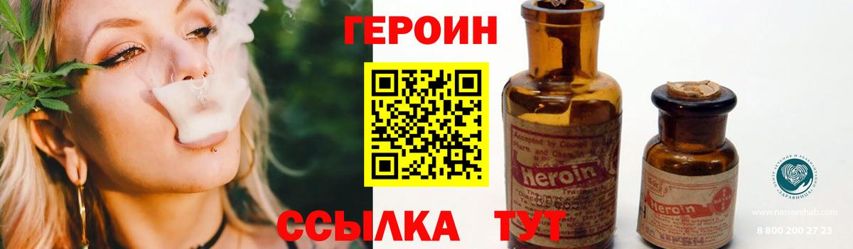 Сосновый Бор  ГЕРОИН герыч  Героин  Вход с VPN 