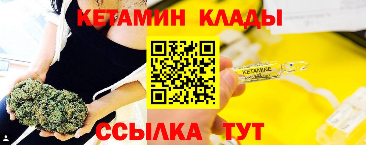 Сосновый Бор  КЕТАМИН ketamine  Вход с VPN 