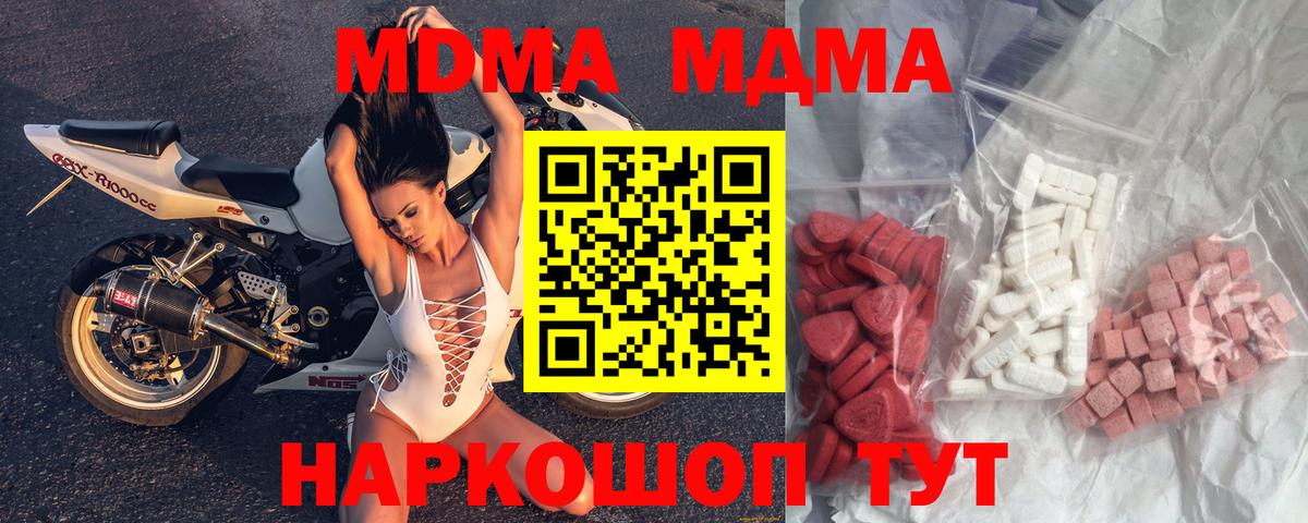 MDMA молли  МДМА Molly  Вход с VPN  Сосновый Бор 