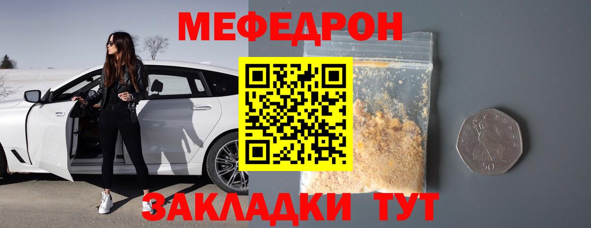Меф кристаллы  МЕФ mephedrone  Меф  хочу наркоту  Вход с VPN  Сосновый Бор 