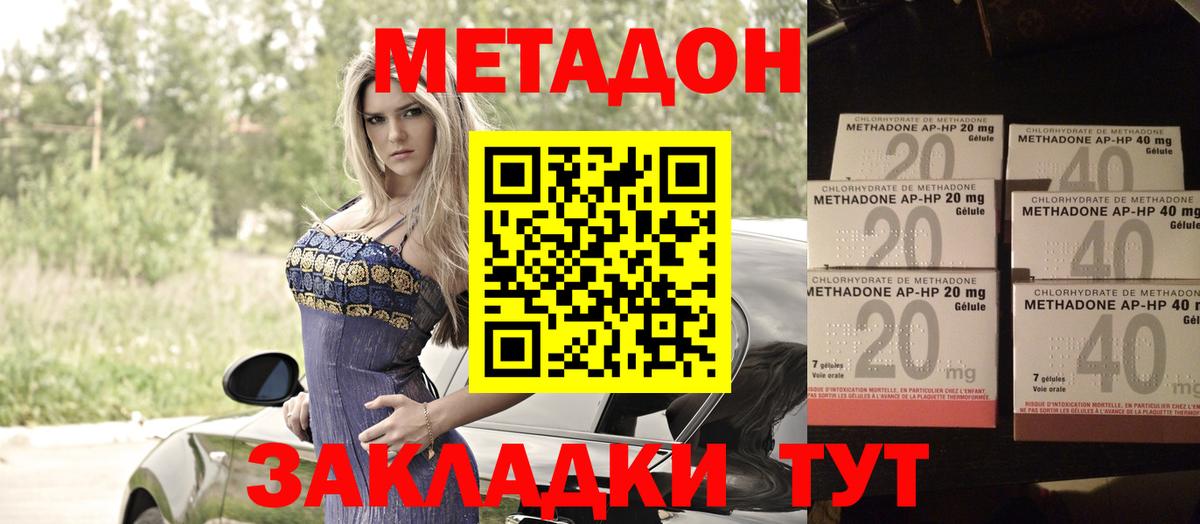 Метадон VHQ Сосновый Бор