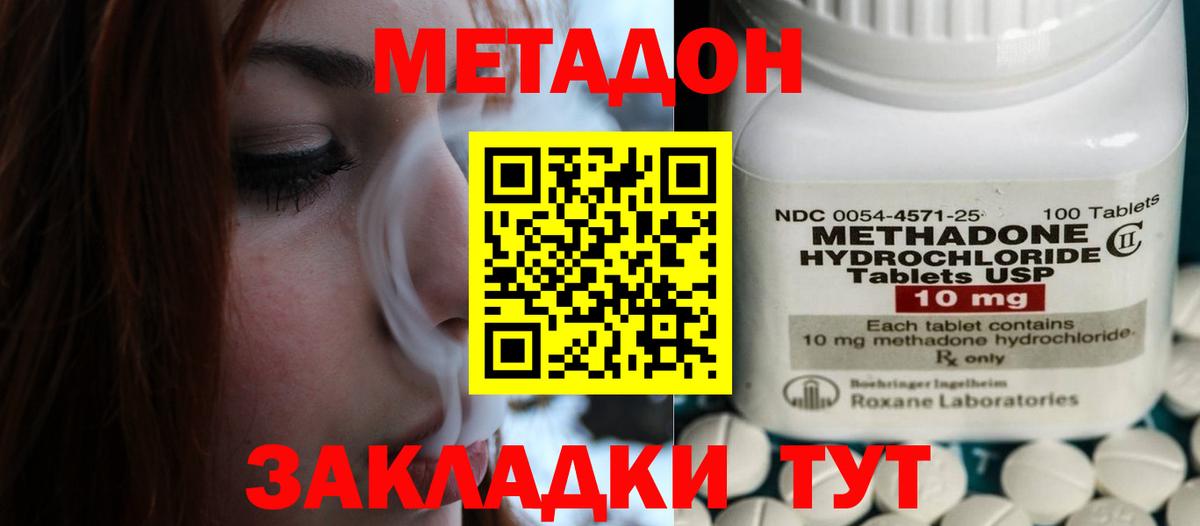 Метадон кристалл  МЕТАДОН белоснежный  Сосновый Бор  Вход с VPN 