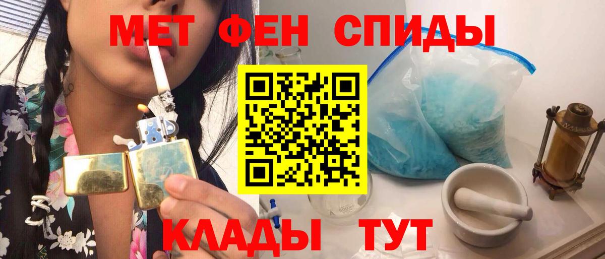 Метамфетамин Декстрометамфетамин 99.9%  Метамфетамин Декстрометамфетамин 99.9%  Сосновый Бор  Первитин  Вход с VPN 
