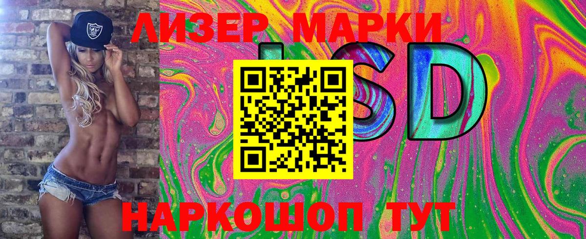 Марки 25I-NBOMe  Марки N-bome 1,5мг  Марки N-bome 1,5мг  Вход с VPN  Сосновый Бор 