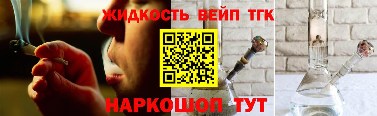 Сосновый Бор  ТГК THC oil  Дистиллят ТГК жижа  Вход с VPN 
