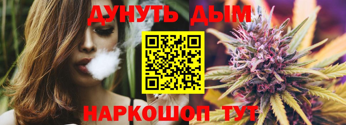 Конопля MAZAR  Вход с VPN  Каннабис Bruce Banner  Сосновый Бор  Марихуана White Widow 